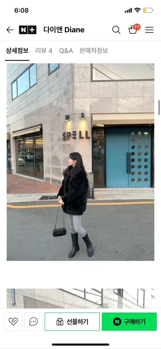 ファージャケット