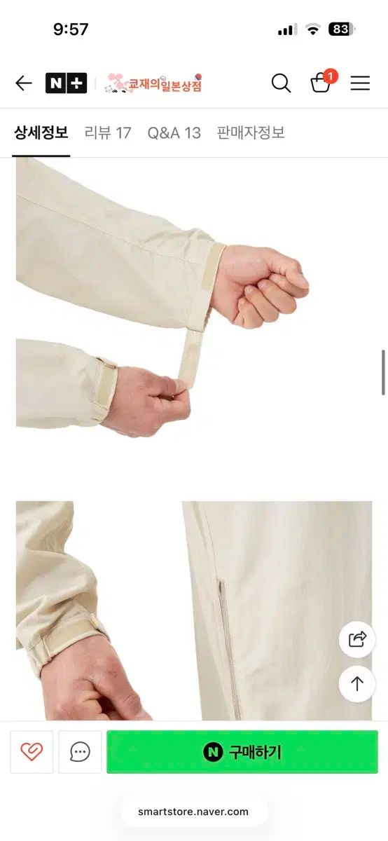 【国際ブランド】 モンベル フード ウィンドブレーカー アイボリー L size