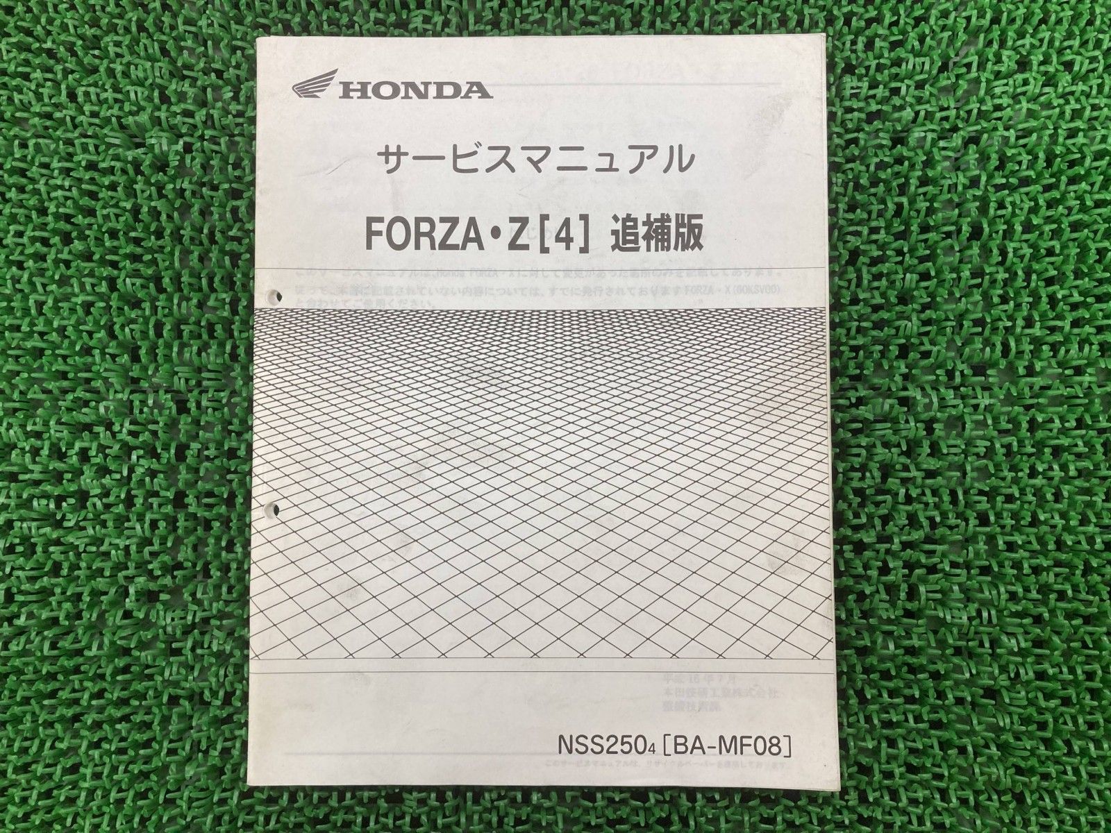 フォルツァZ サービスマニュアル MF08-100 ホンダ 正規 中古 バイク