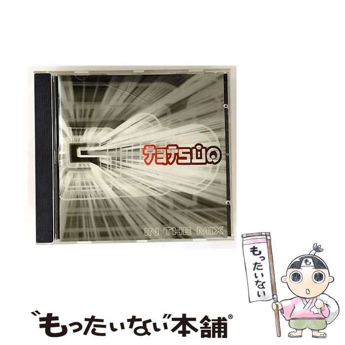 Tetsuo in the Mix | Various Artists |