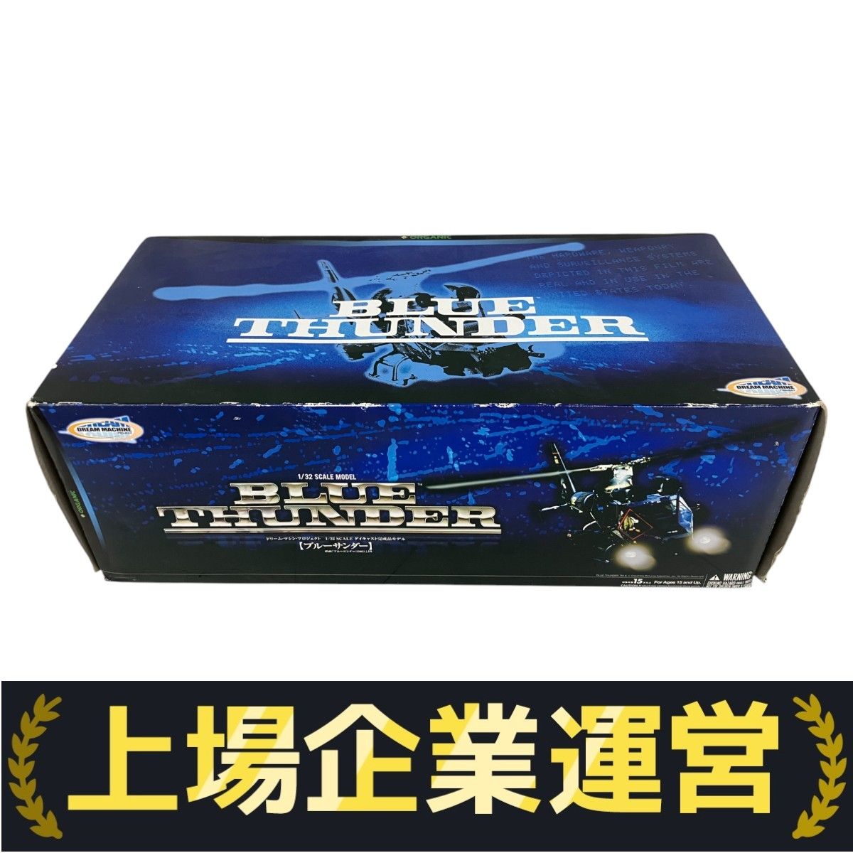 1/32 ブルーサンダー完成品モデル　未使用品 1/32 ブルーサンダー完成品モデル 未使用品 Yahoo!オークション