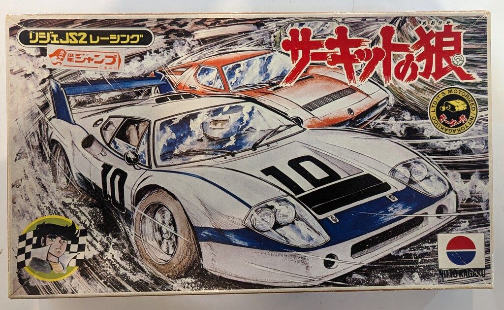【絶版】サーキットの狼 リジンJS2レージング 1/28 ニットー 1/28 サーキットの狼 リジェJS2レーシング 11 - メルカリ