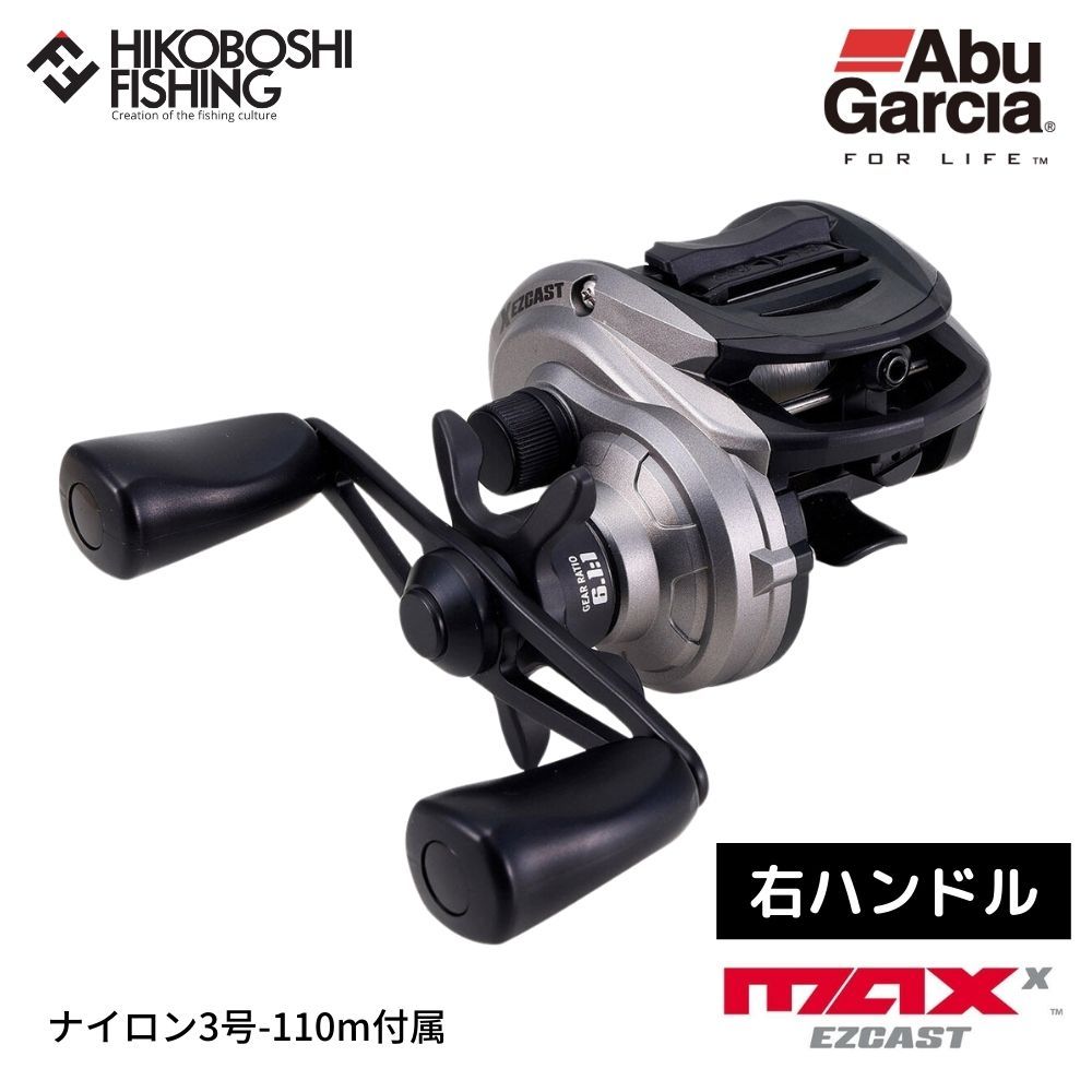 Abu Garcia マックス エックス イージーキャスト ベイトリール アブガルシア リール マックス エックス イージーキャスト 右