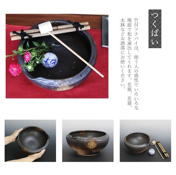 陶器 手水鉢