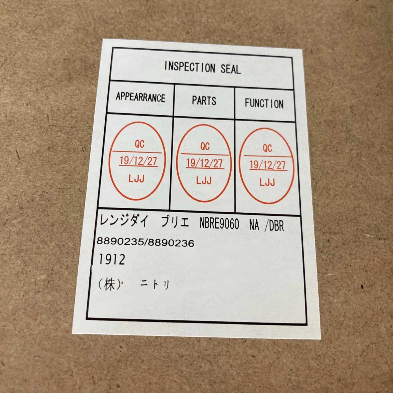 S024 NITORI ニトリ キッチン収納 キッチン台 ブリエ 幅60cm NEXPOTALLINN_EU