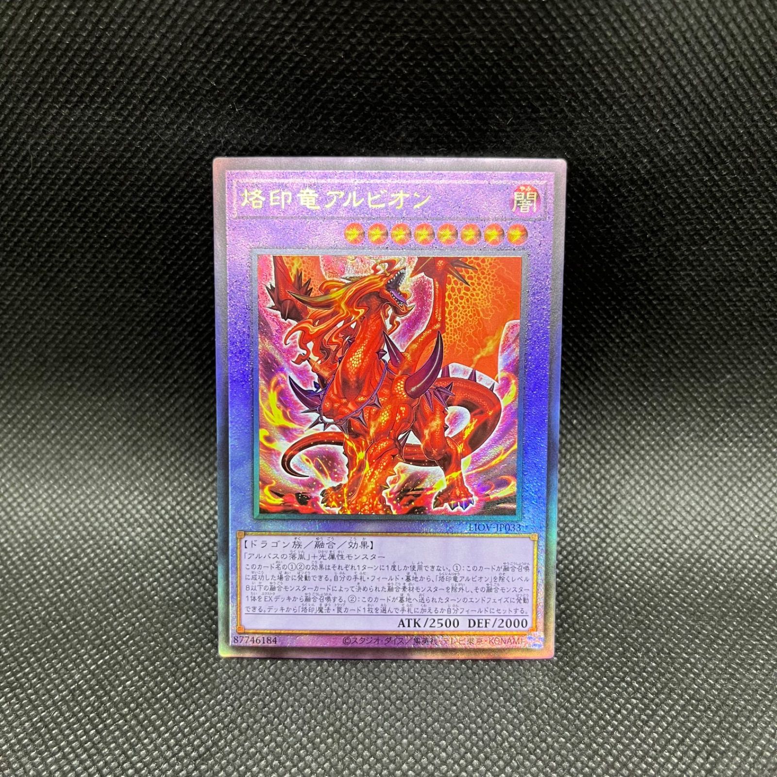 遊戯王 烙印竜アルビオン アルティメットレア - メルカリ 遊戯王 烙印竜アルビオン アルティメットレア - メルカリ
