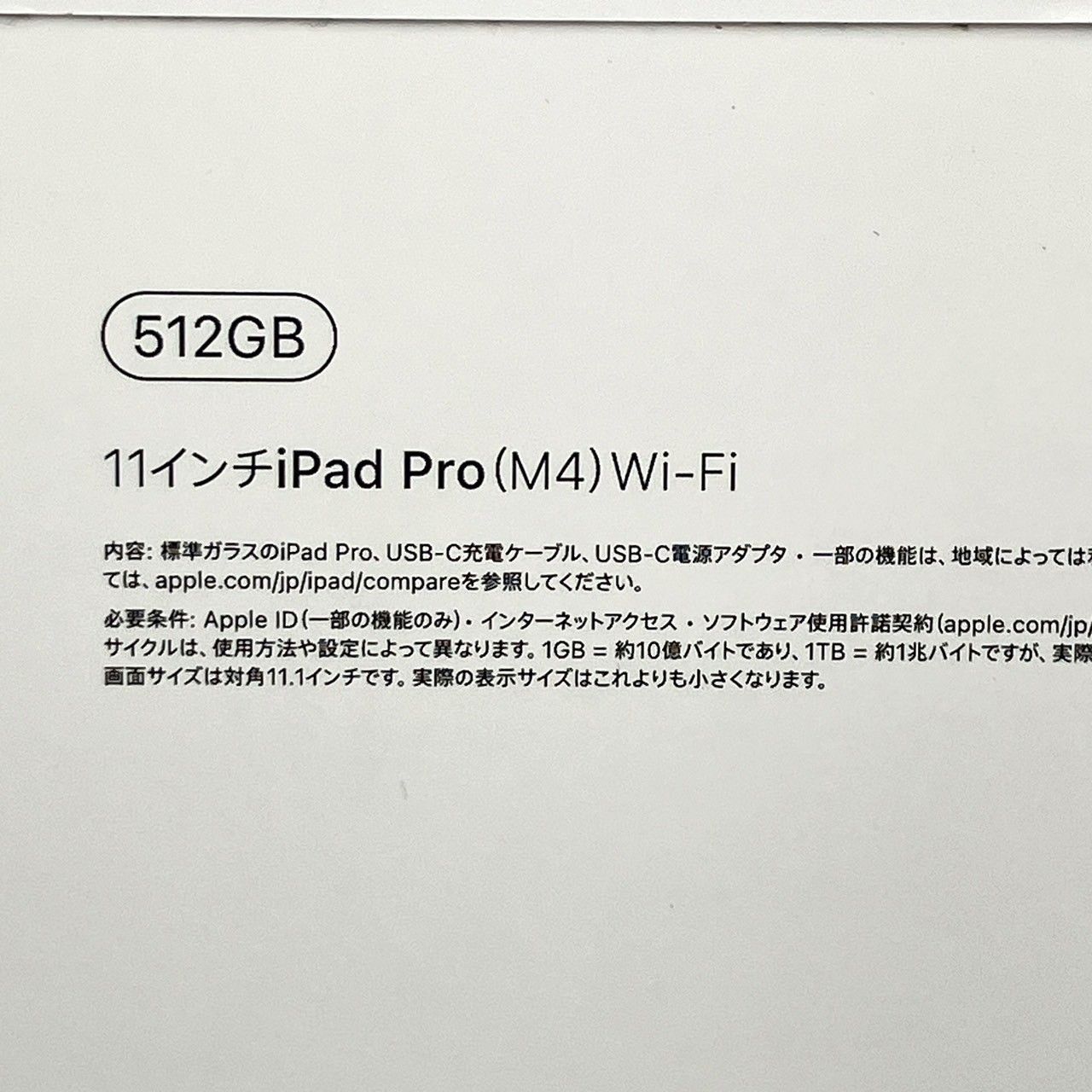 〇 未使用 未開封 Apple アップル MVVD3J/A iPad Pro (M4 )11 〇 未使用 未開封 Apple アップル MVVD3J/A iPad Pro (M4 )11