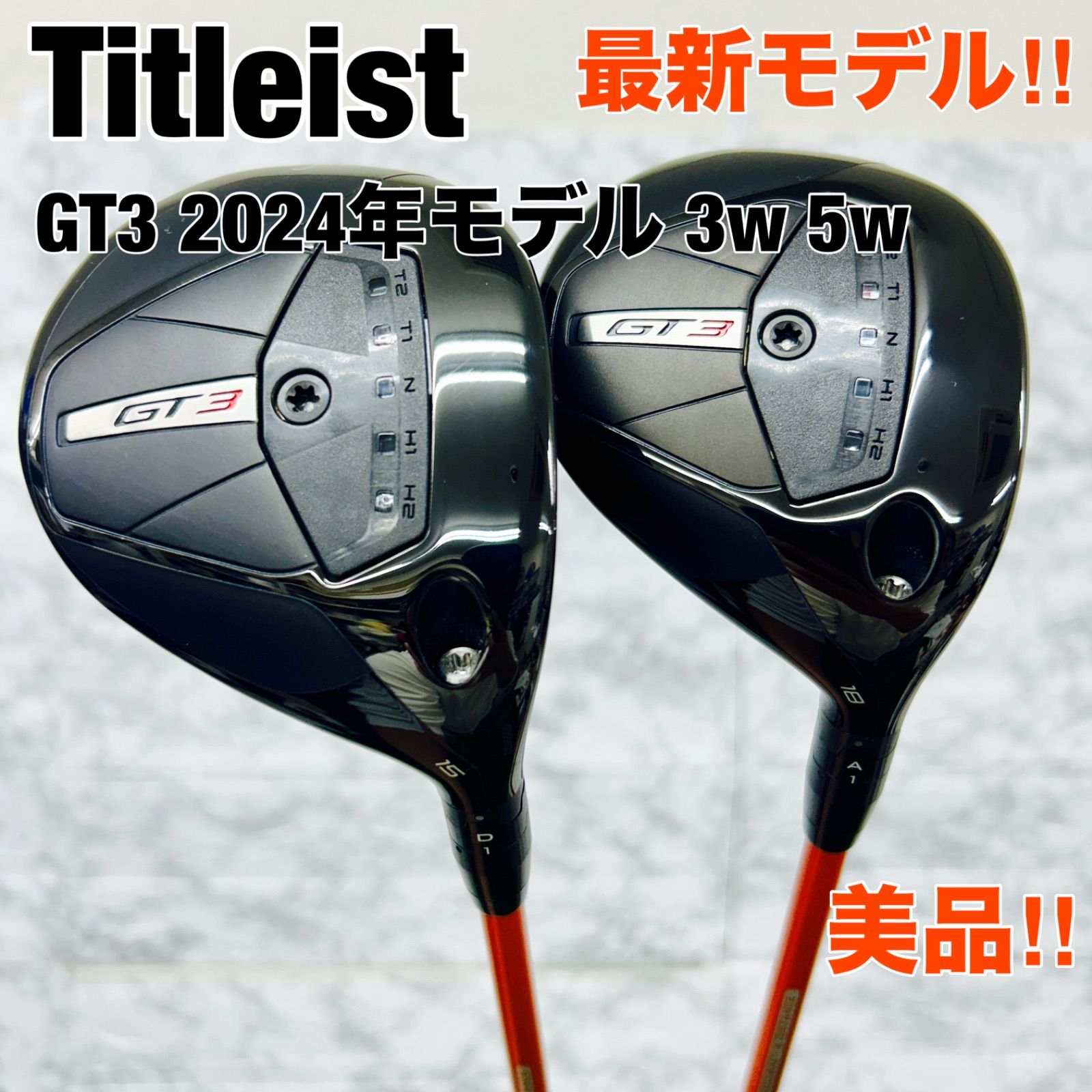 美品】タイトリスト GT3 2014年モデル フェアウェイウッド 2本セット 3w 5w TOUR AD DI-6【S】ヘッドカバー有り - メルカリ