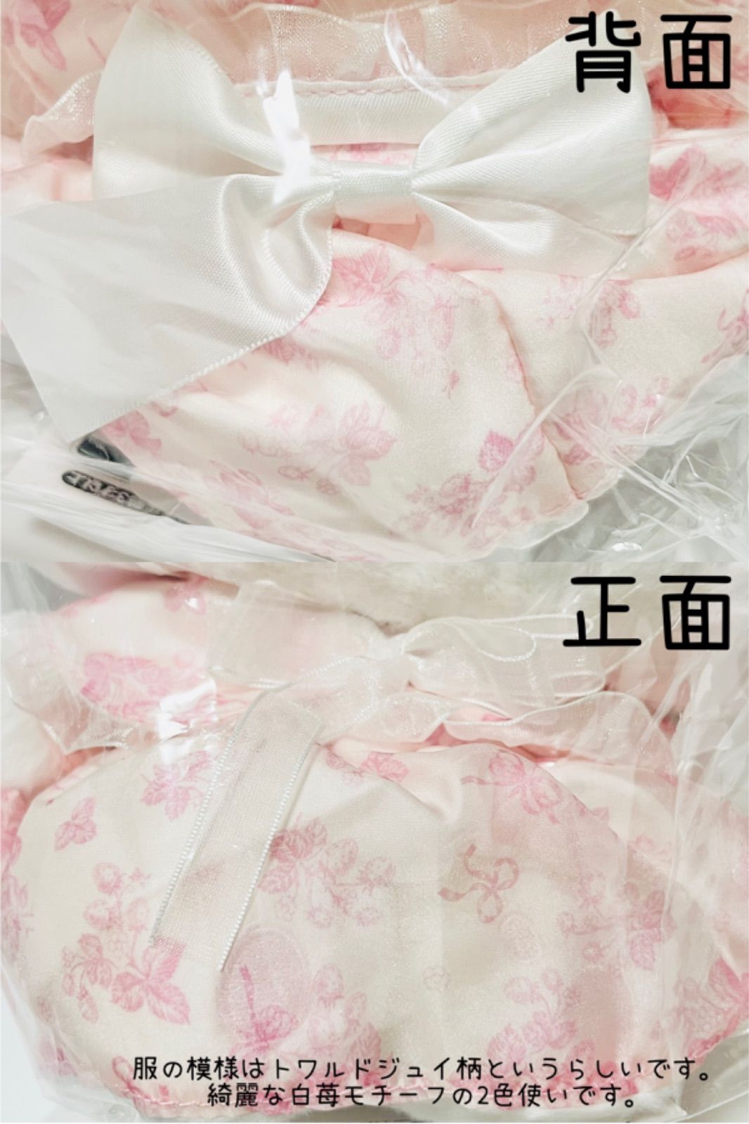 新品未開封タグ付き】《白いちごのティータイム》マイメロディ 新品未開封タグ付き】《白いちごのティータイム》マイメロディ