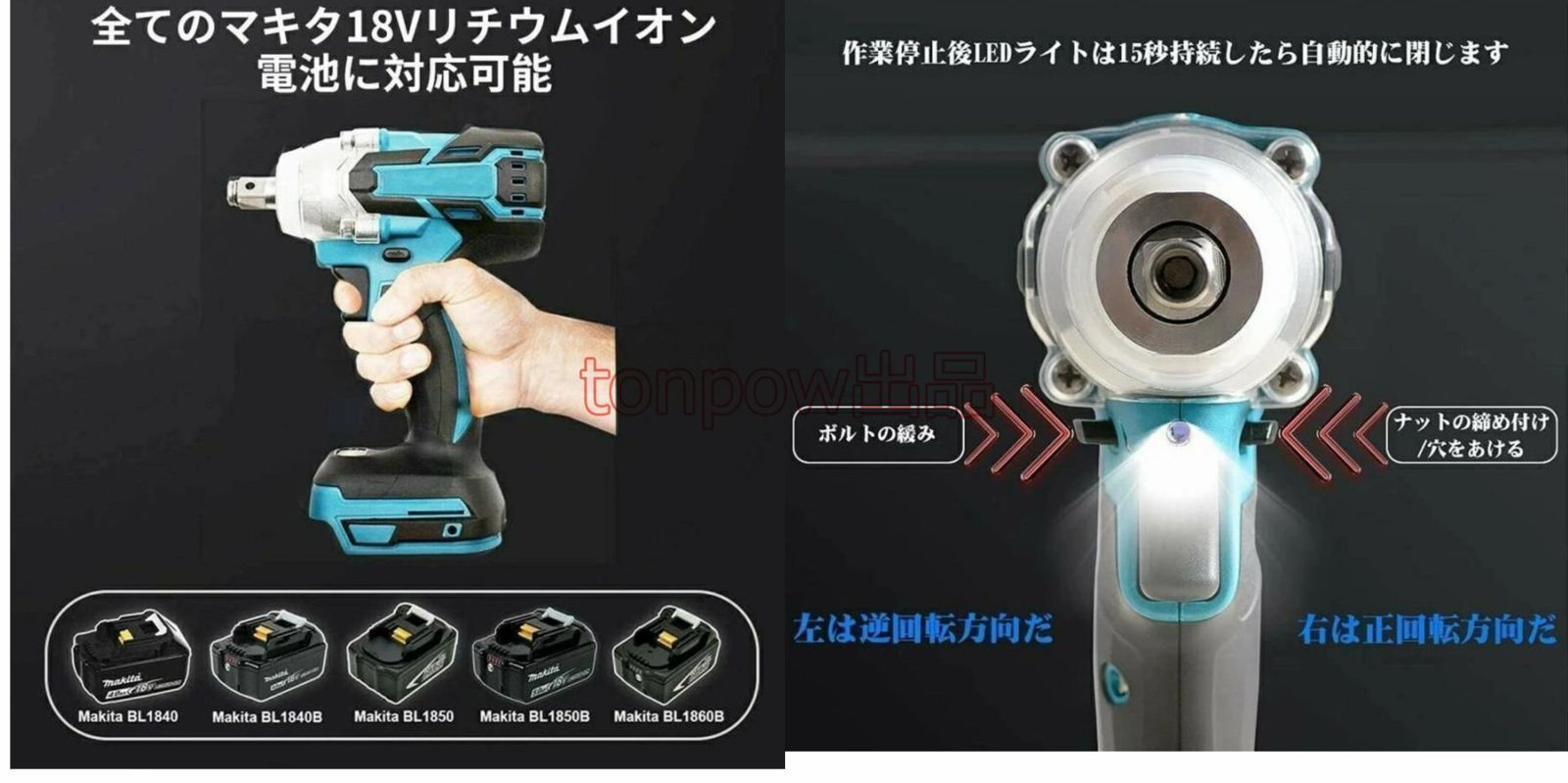 正逆転両 トルク300N.m