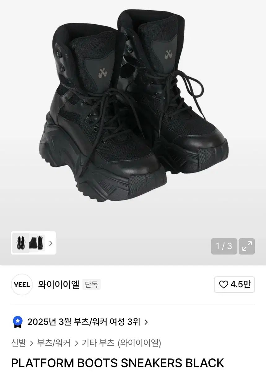 ジェル PLATFORM BOOTS SNEAKERS 黒 240