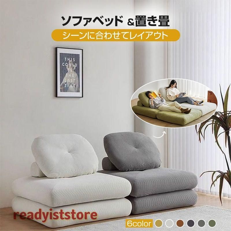 ソファーベッド 座椅子 1人掛け 一人用 シングル 置き畳 畳 ゆったり 一人暮らし ローソファ コンパクト クッション 厚 2重クッション おしゃれ