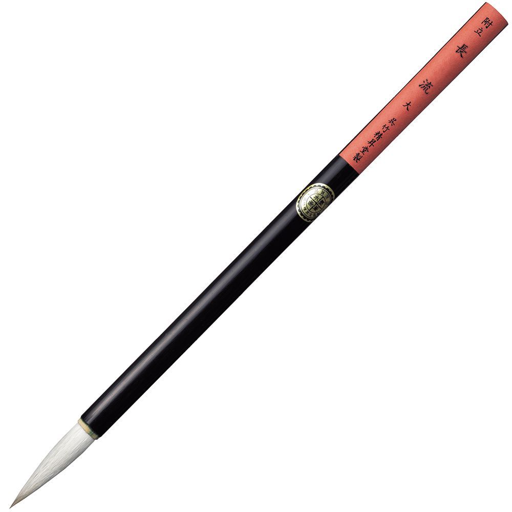 まとめ買い 呉竹 水墨画用筆 長流 大 JG301-404 3本セット