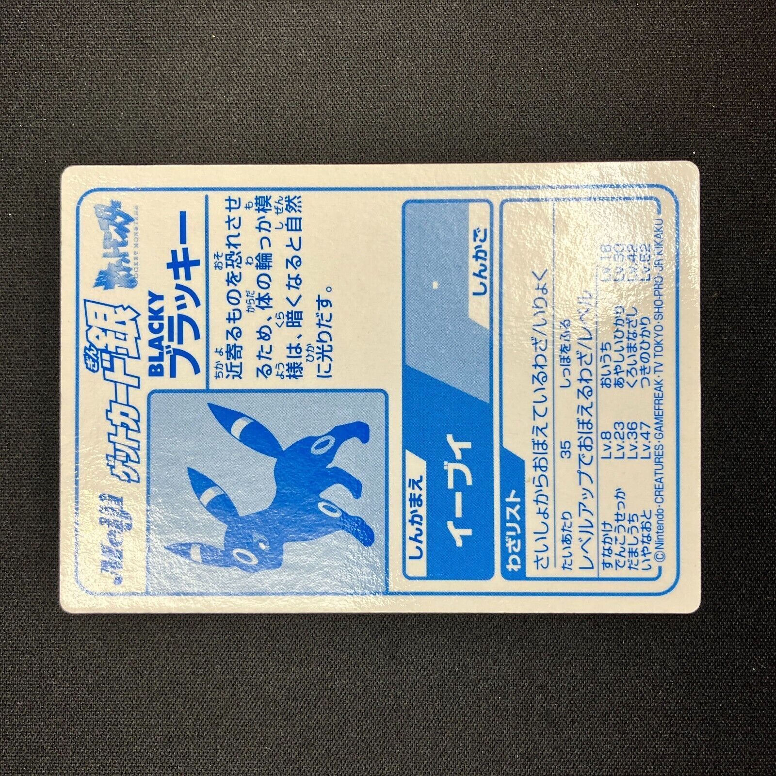 ブラッキー　ゲットカード　銀　明治　meiji　PSA 10 ブラッキー meiji ゲットカード銀 ポケモン - メルカリ