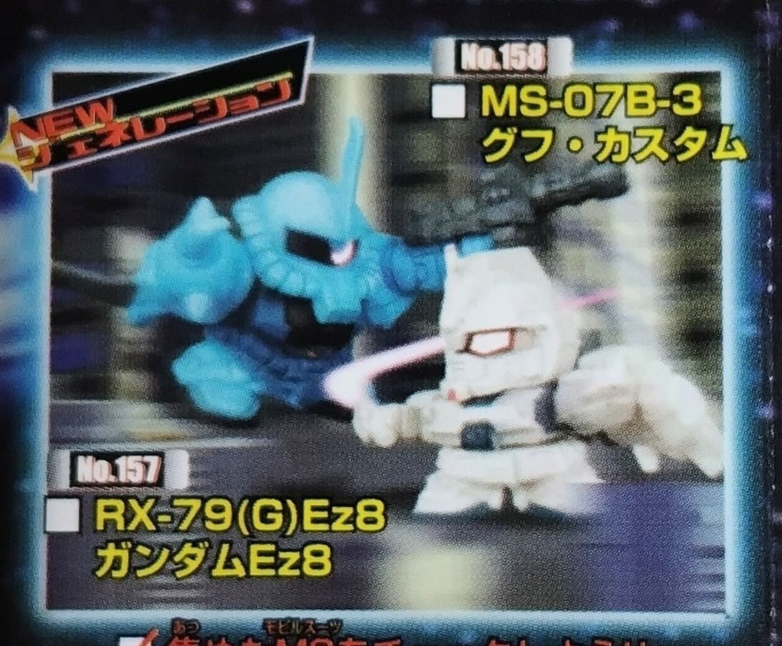 Amazon | ガシャポン ガシャポン SDガンダムフルカラーステージ