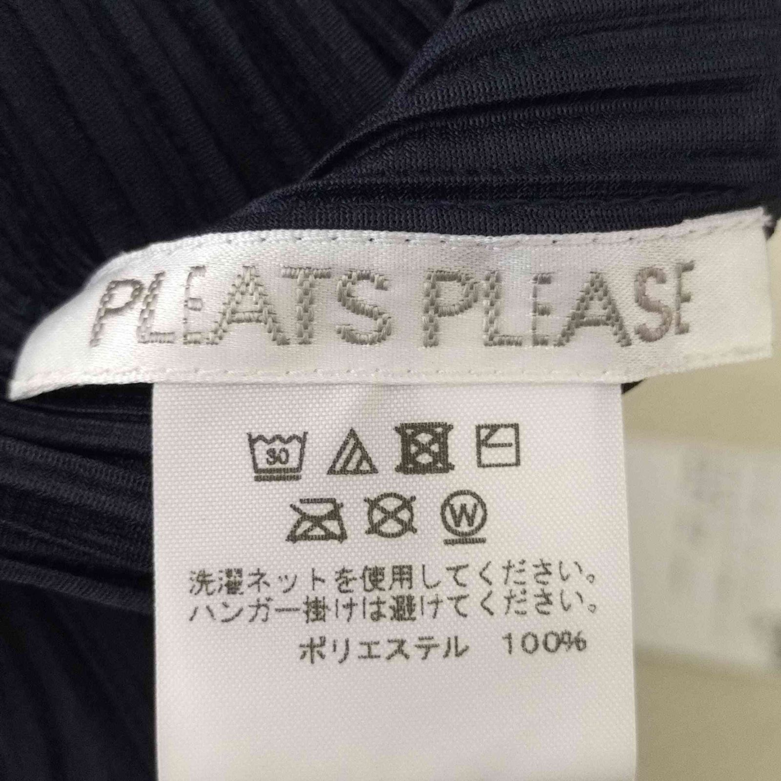 プリーツプリーズイッセイミヤケ PLEATS PLEASE ISSEY MIYAKE プリーツ