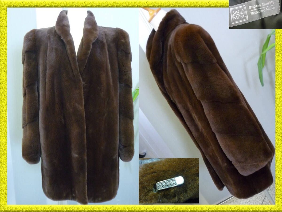 SAGA MINK 銀サガ ブラウン系 高級ランチミンク毛皮 コート SAFURON
