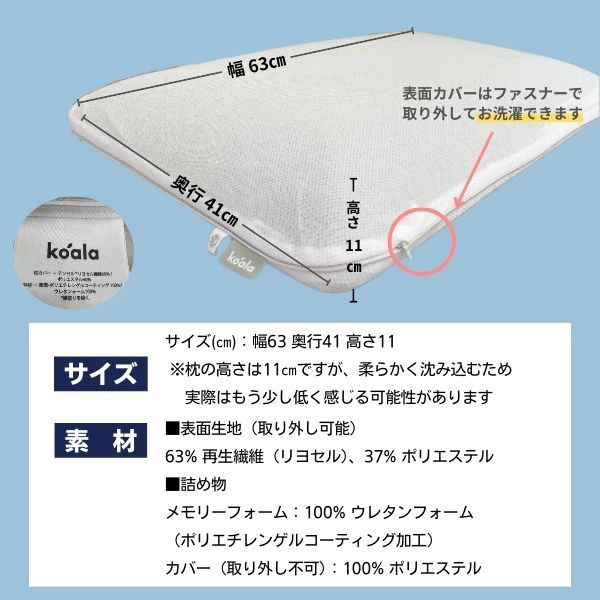 超美品】koala コアラピロー 枕 コアラリフレッシュピロー 502