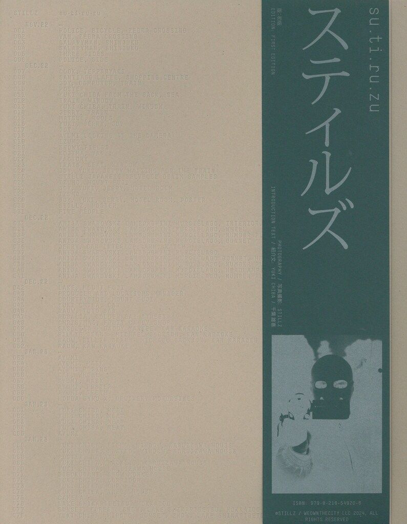 スティルズ stillz 初版 スティルズ stillz 初版