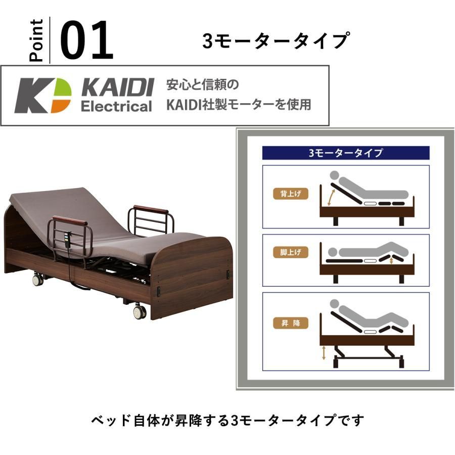 電動ベッド 介護ベッド 介護用ベッド リクライニングベッド 電動 3