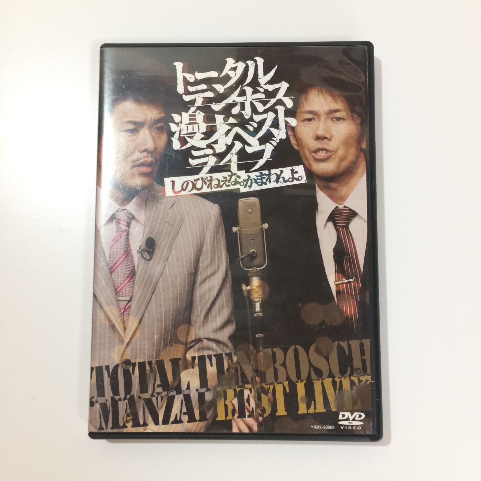トータルテンボス/ライブDVDセット/セル版 トータルテンボス/ライブDVDセット/セル版 トータルテンボス