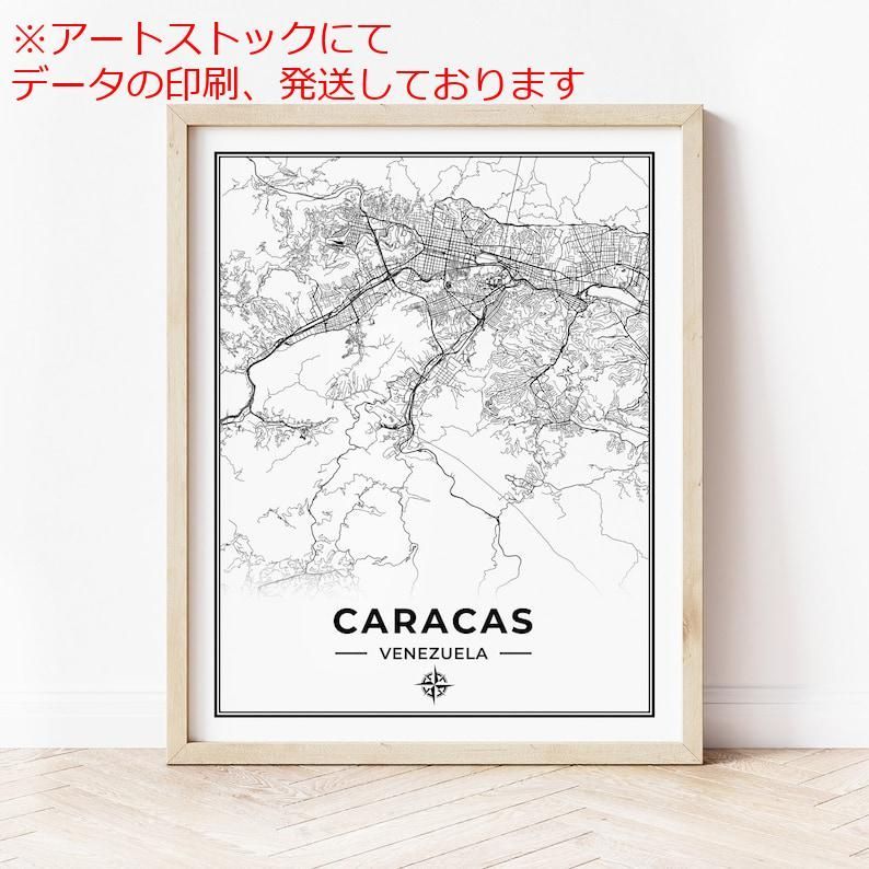 mz ポスター A3 (A4も可) カラカス地図印刷 カラカス ベネズアラの地図