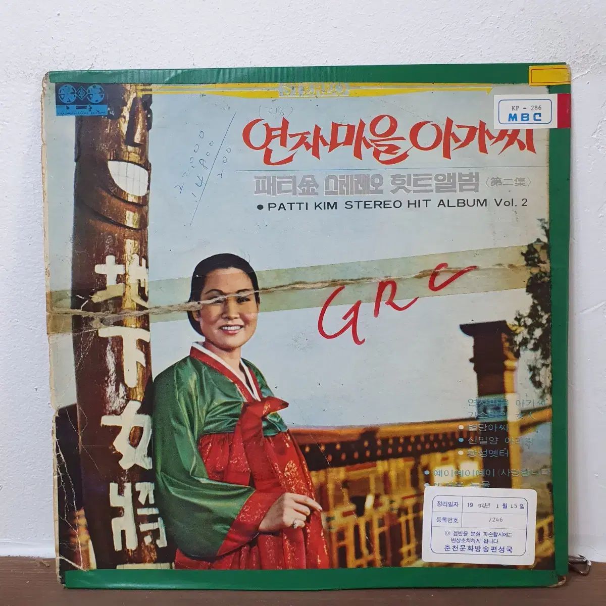 パティ キム ステレオ ヒットアルバム Vol 2 家 LP ネオン ジェネシス レコード アルバム