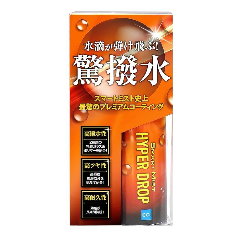 シーシーアイ(CCI) 車用 ガラス系ボディコーティング剤 スマートミスト ハイパードロップ W-229 撥水タイプ 280ml スプレー