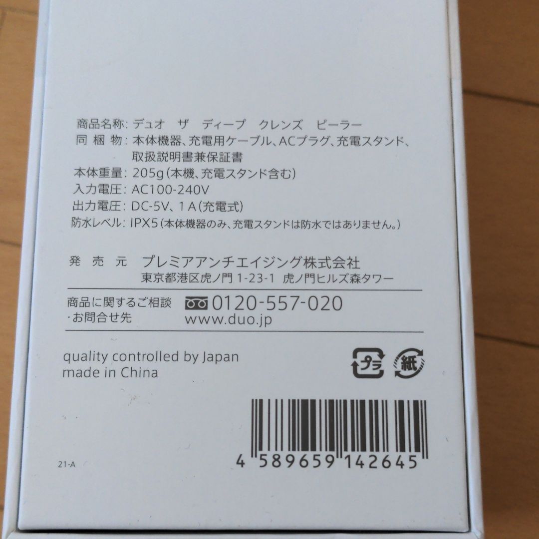 DUO デュオ ザ ディープクレンズピーラー