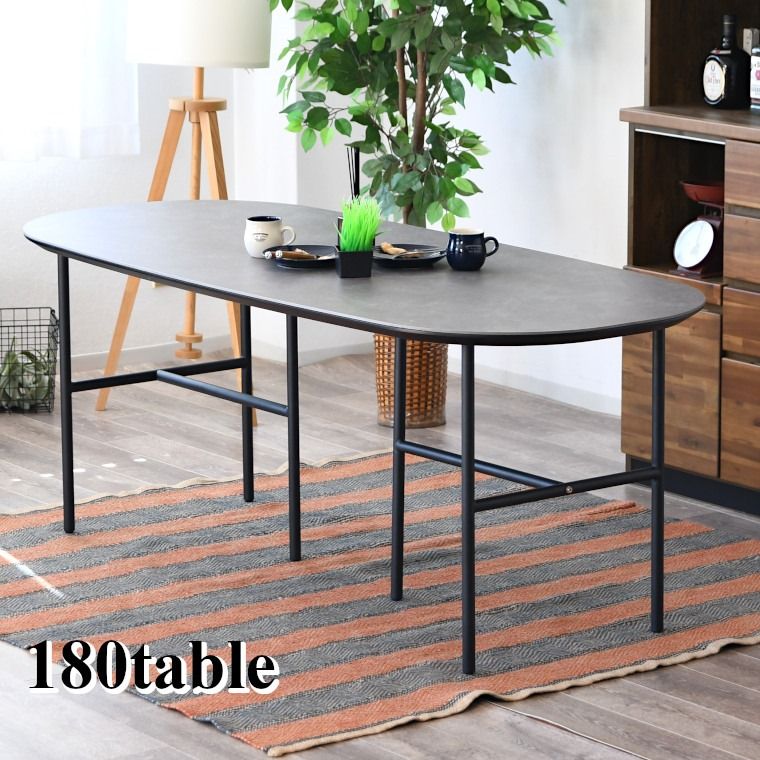 セラミック ダイニングテーブルセラミック 幅180 奥行80 高さ71cm ダイニングテーブル 北欧 楕円 セラミックダイニングテーブル テーブル モダン オシャレ 食卓 セラミックテーブル イタリア ラグジュ