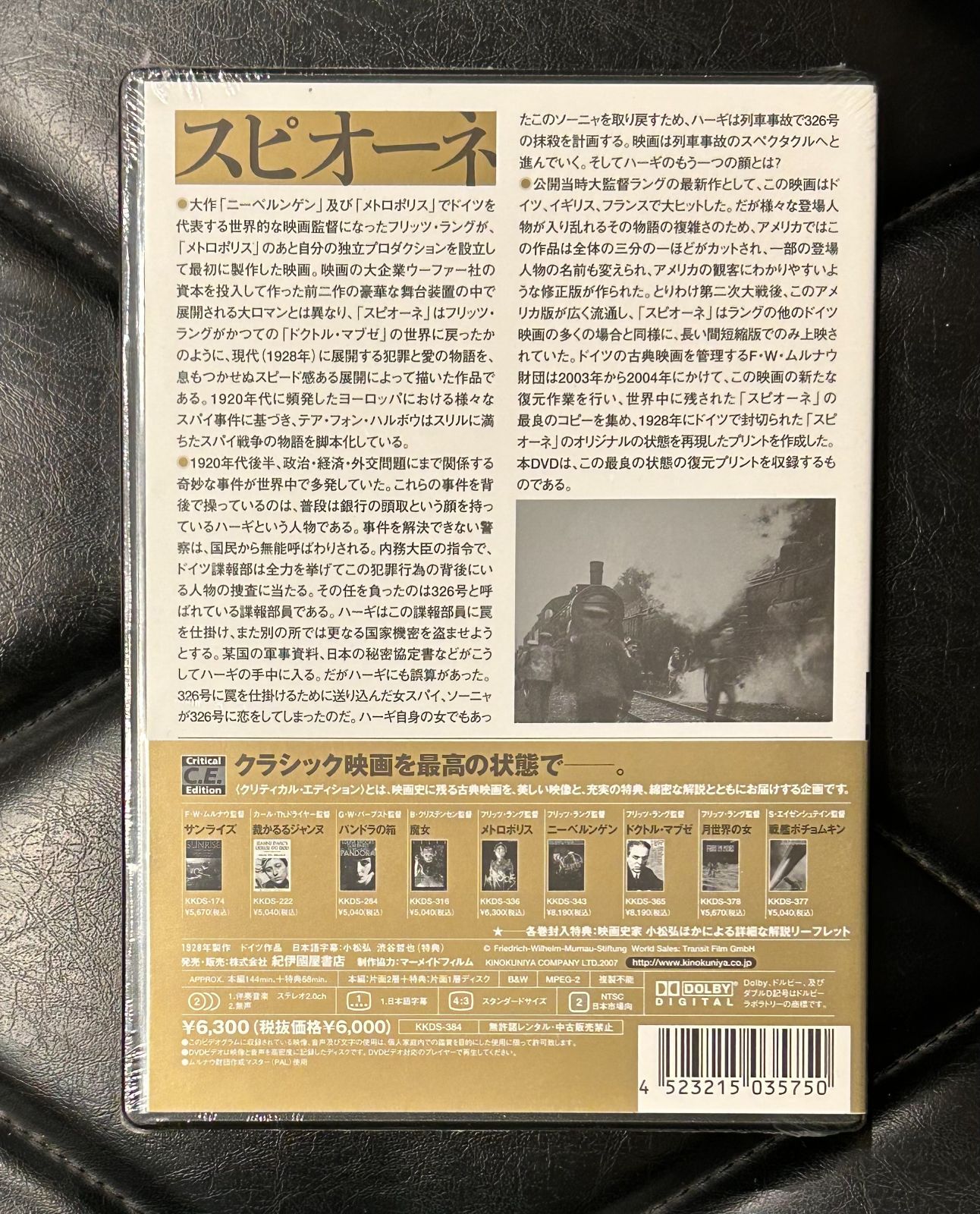 新品未開封！国内盤DVD】フリッツ・ラング 「スピオーネ <クリティカル