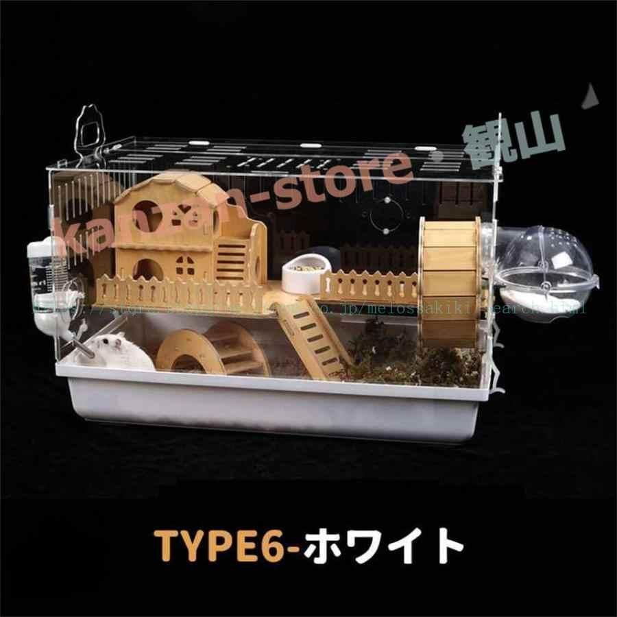 【開封済み・未使用】ブカスター ハムスターケージ スターライトケージ 全面クリア 開封済み・未使用】ブカスター ハムスターケージ スターライト