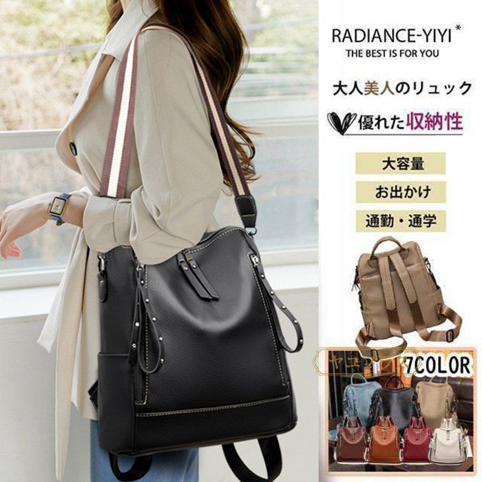 リュック レディースバッグ レザー ２WAY 柔らかい 新色入荷 お出かけ 冬新作 おしゃれ 冬 秋 夏 春 四季 通学 通勤 旅行 大容量  tongshun01