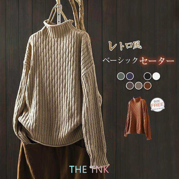 ニット セーター レディース カットソー トップス 春 秋 冬 新作 長袖 ニットセーター ハーフネック プルオーバー ベーシック 大人 お洒落 無地 体型カバー ゆったり 厚手 レトロ エレガント カジュアル