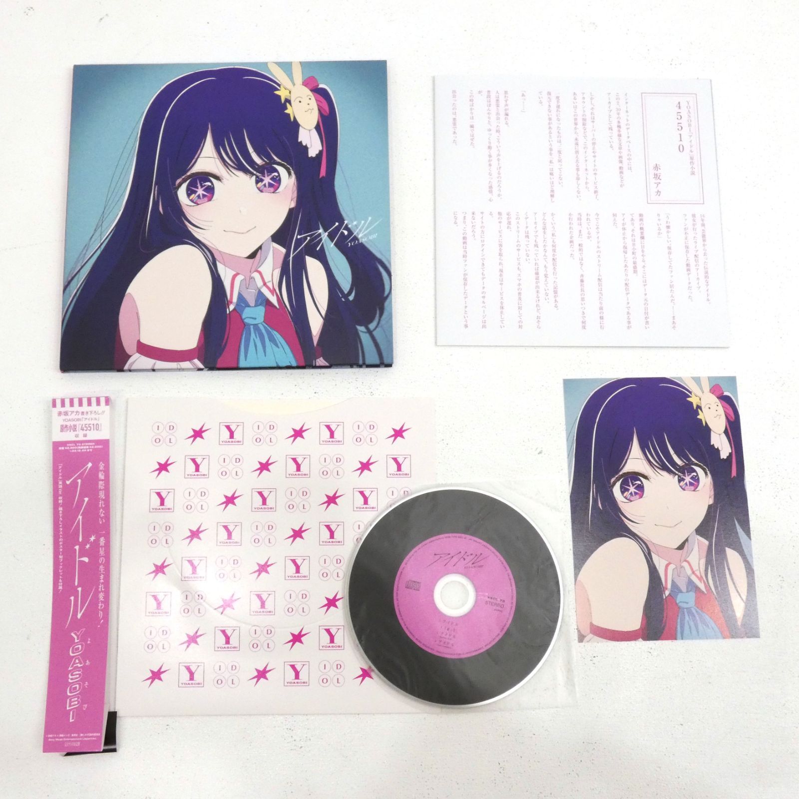 小牧店】YOASOBI アイドル ［CD+小説］ 完全生産限定盤 XSCL-73