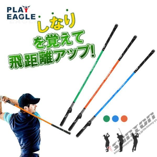 スイングトレーナー ゴルフ 飛距離アップ スイング矯正器具 スイングチェック トレーニング器具 チェックスティック お父さん クリスマス プレゼント父の日 2106gfslp08