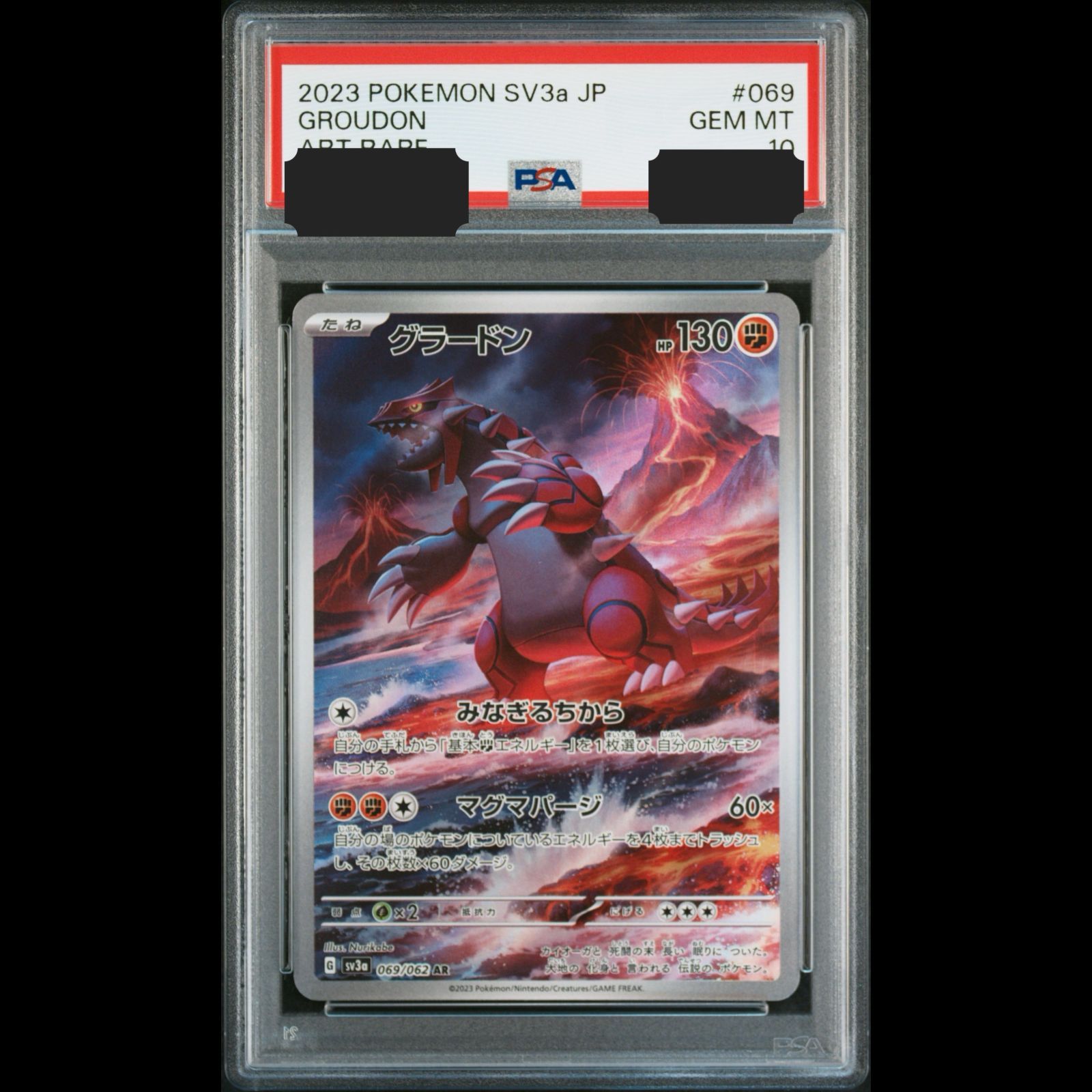 トレーディングカード 【送料無料】 ポケモンカード グラードン AR