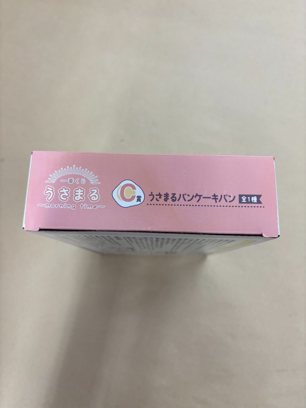 一番くじ うさまる ～morning time～ C賞うさまるパンケーキパン
