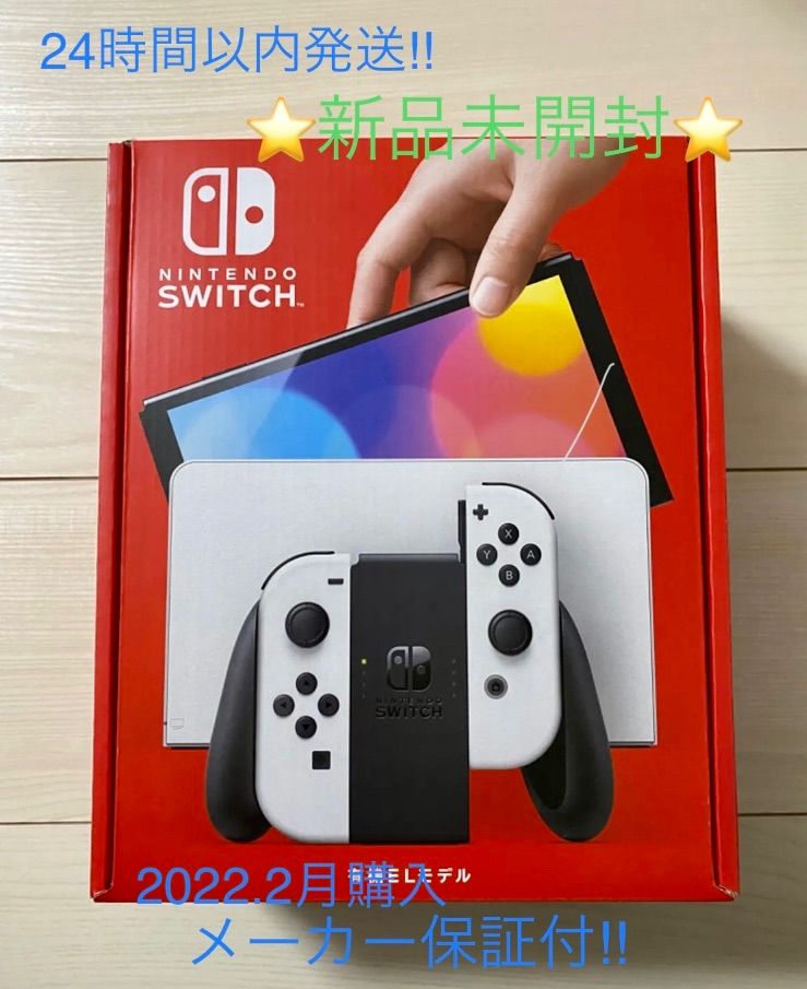 新品未開封 Nintendo Switch 有機ELモデル - メルカリ