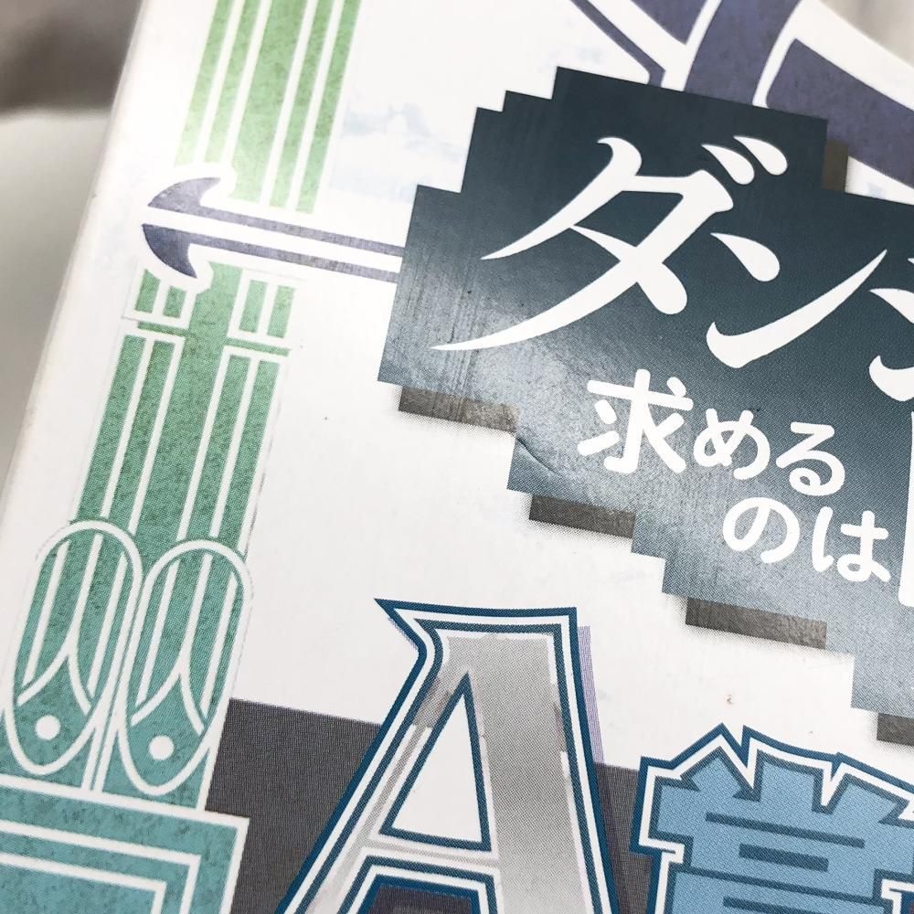 中古】未開封 フリュー みんなのくじ ダンジョンに出会いを