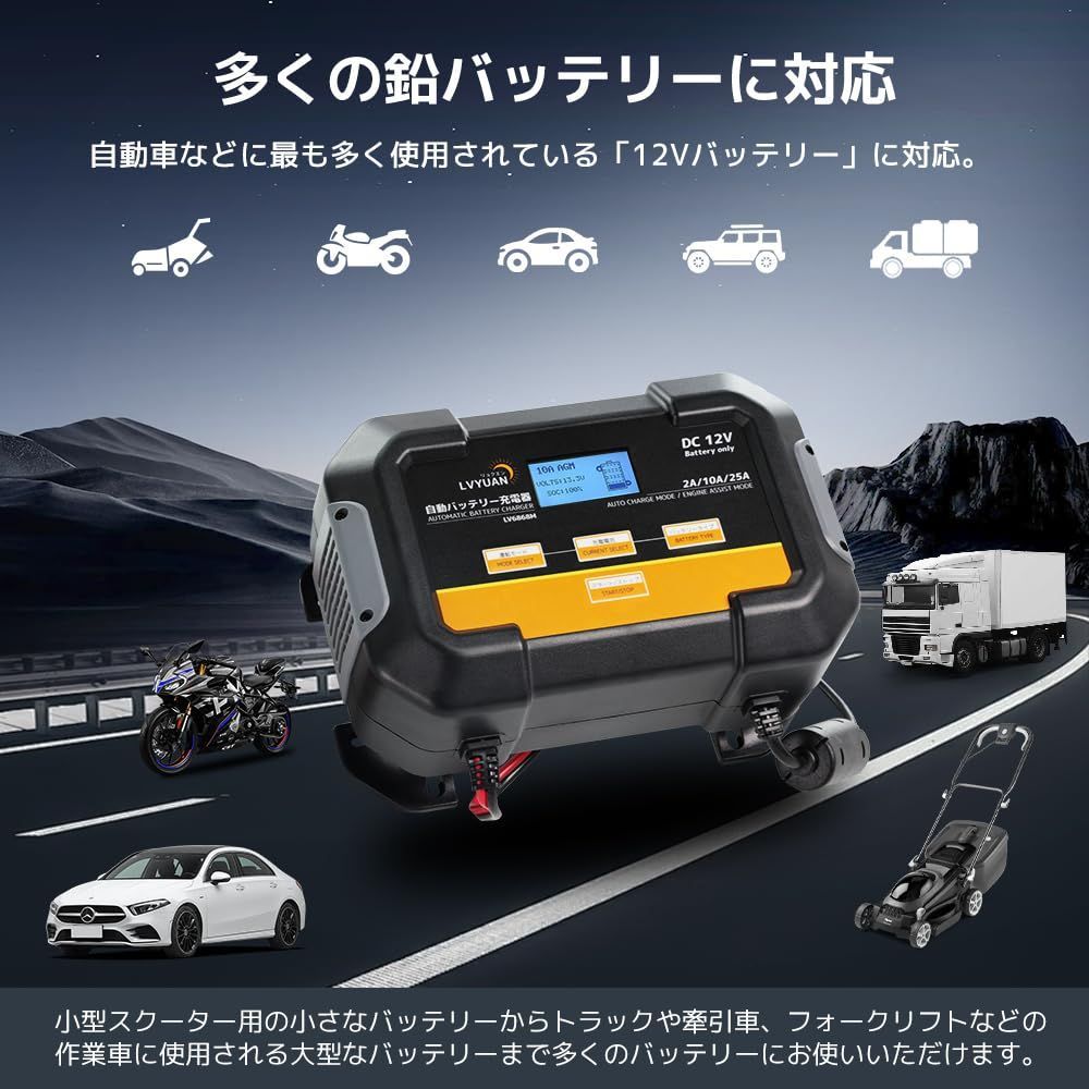 各種保護機能搭載 トリクル充電