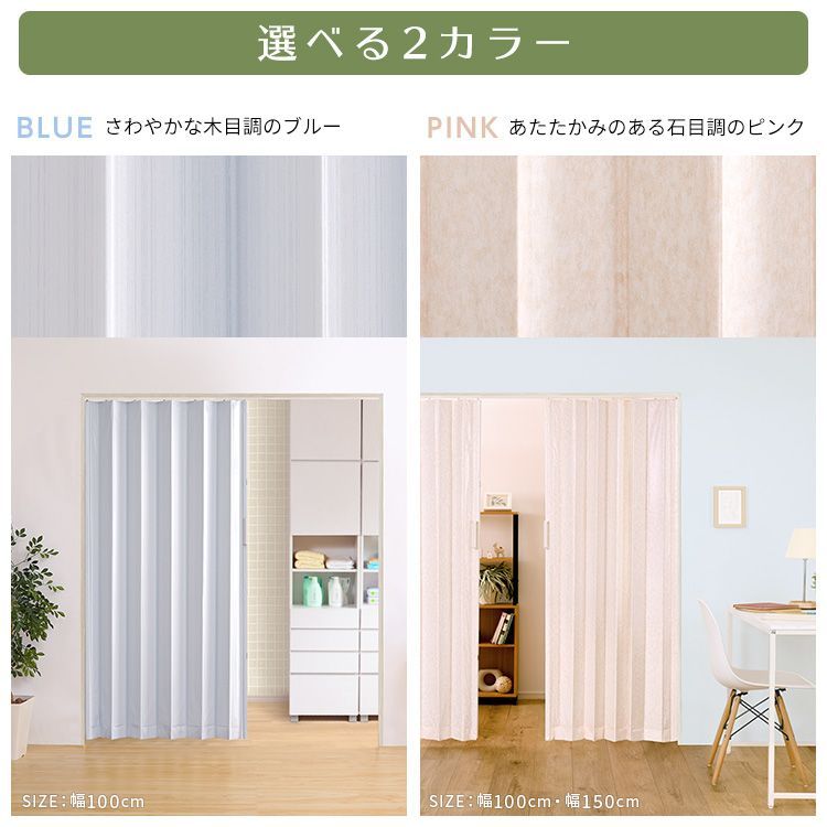 シンプルな模様のアコーディオンドア