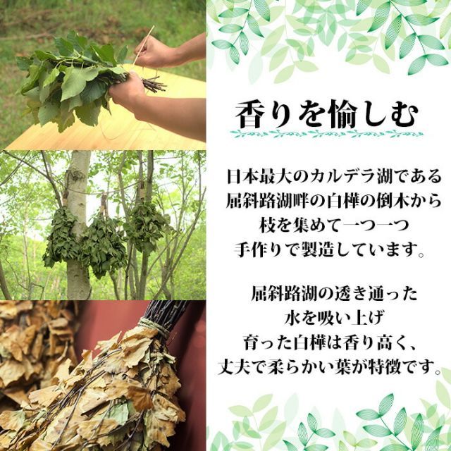 フォロー割 5本 30-40cm 北海道産 白樺 ヴィヒタ ドライタイプ HOKKAIDO Vihta 乾燥ヴィヒタ サウナグッズ プレゼント ドライ ヴィヒタ サウナ アロマ ビヒタ サウナ用品 サウナグッツ お土産 北海道土産 種類3 5本