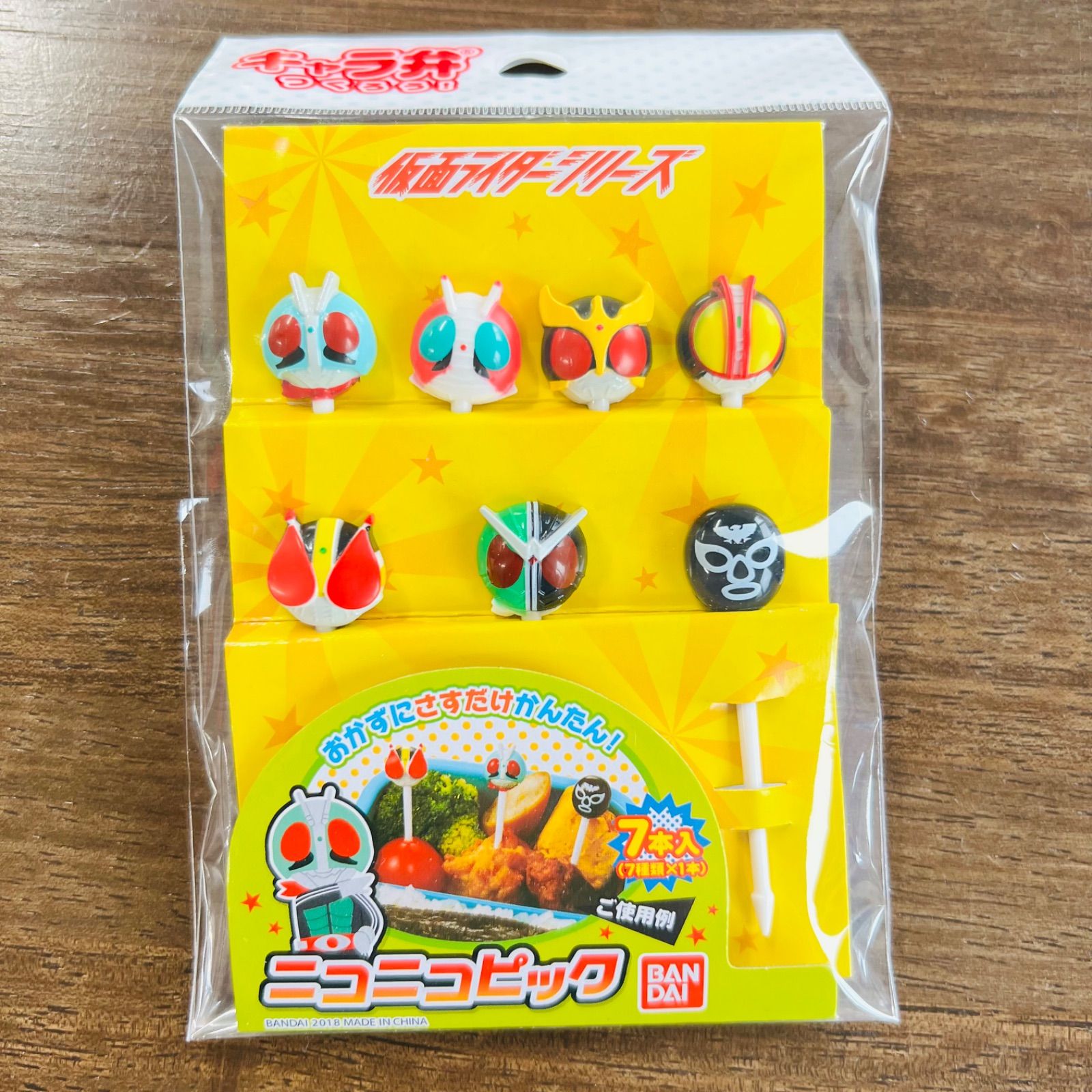 仮面ライダー 幼稚園 キャラ弁 お弁当 ♪ 飾り ピック セット 7柄×各1 