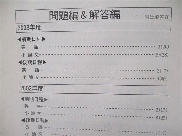 教学社 大学入試シリーズ 赤本 大阪外国語大学 最近6カ年 2004 英語/小論文 CD1枚付 013m1D 教学社 大学入試シリーズ 赤本 大阪外国語大学 最近6カ年 2004