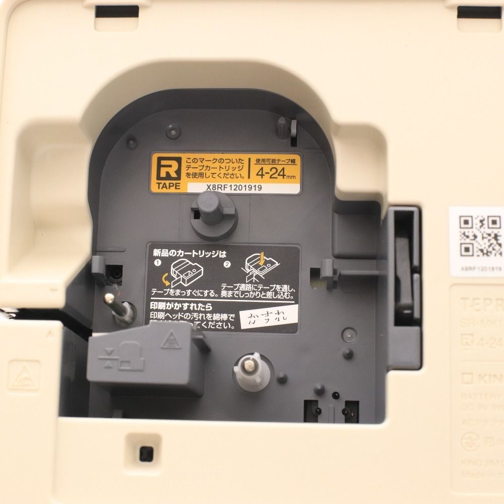 ラベル 付属品付き