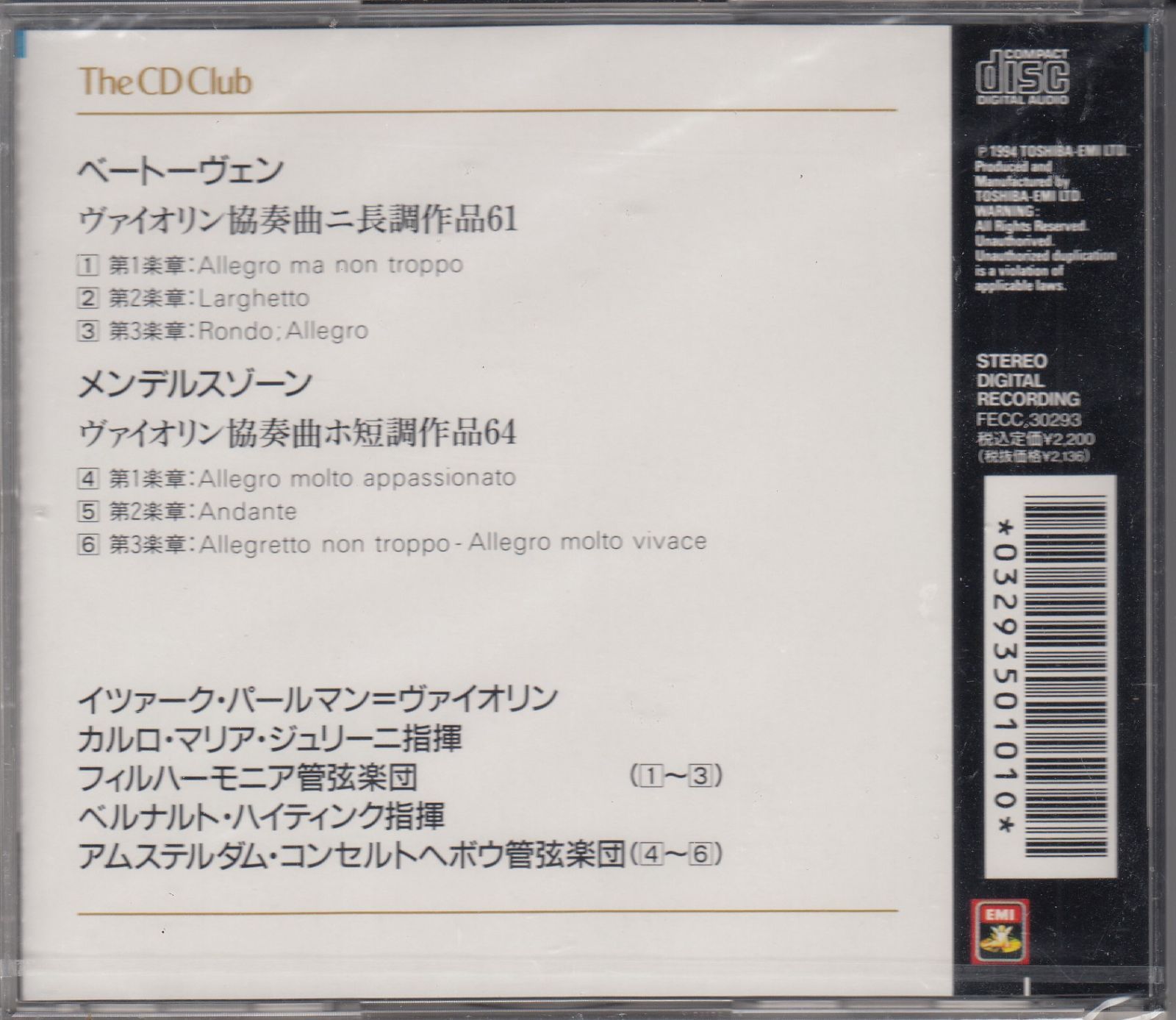 CD/Toshiba]ベートーヴェン:ヴァイオリン協奏曲ニ長調Op.61他