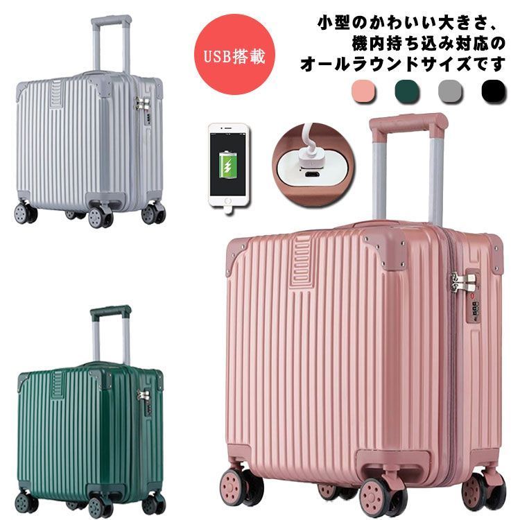 スーツケース キャリーバッグ 機内持ち込み可 360°回転 USB搭載 sサイズ 18inch 20inch 34L 32L キャリーバッグ レディース メンズ 子供用 ssサイズ キャリーケース ハ rT0m653