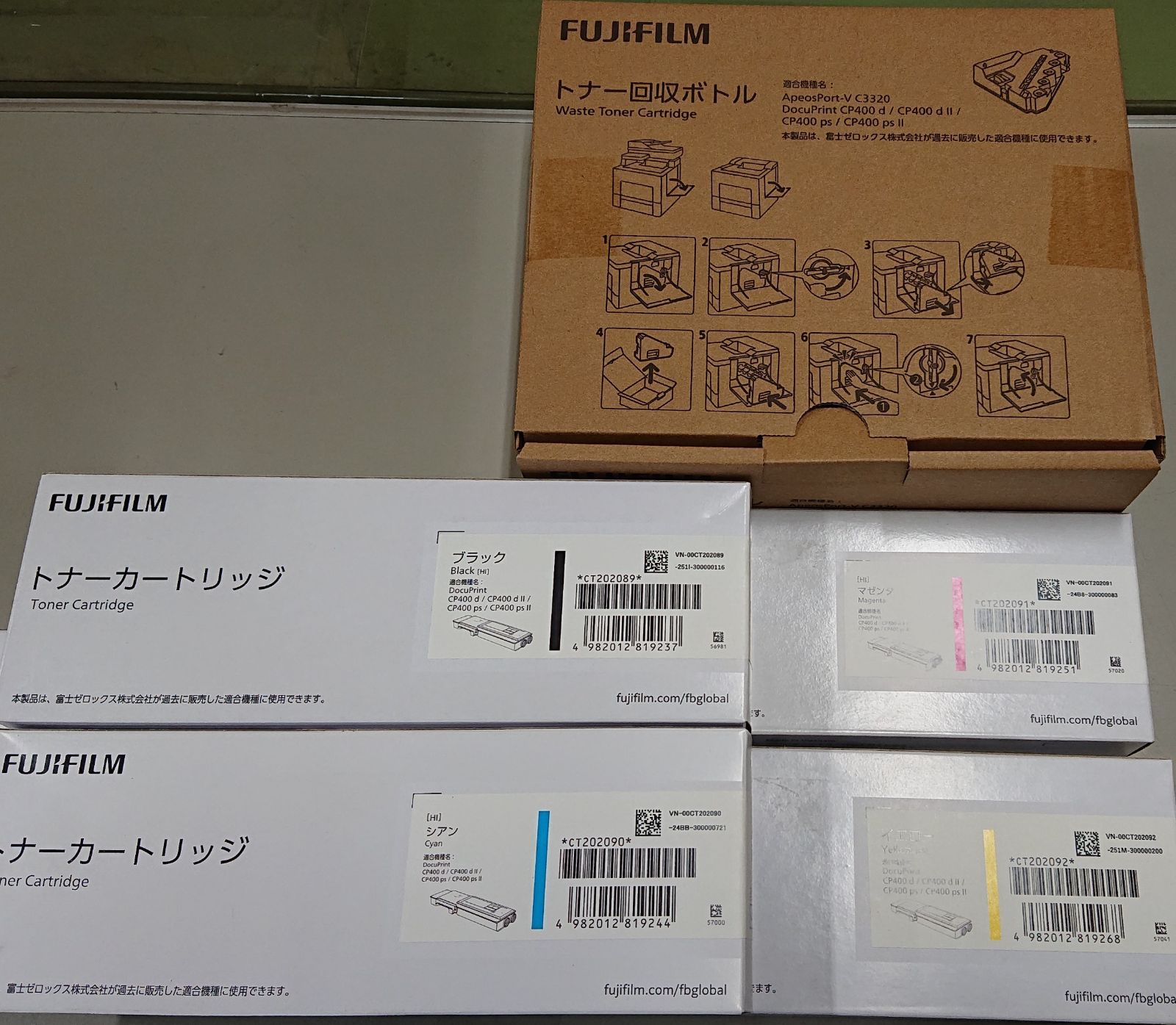 FUJIFILM 純正 トナー CT202089 4色 回収ボトル 計5点セット V232-V234