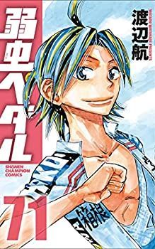 豊富な，限定セール 【中古】 弱虫ペダル コミック 1-71巻セット その他